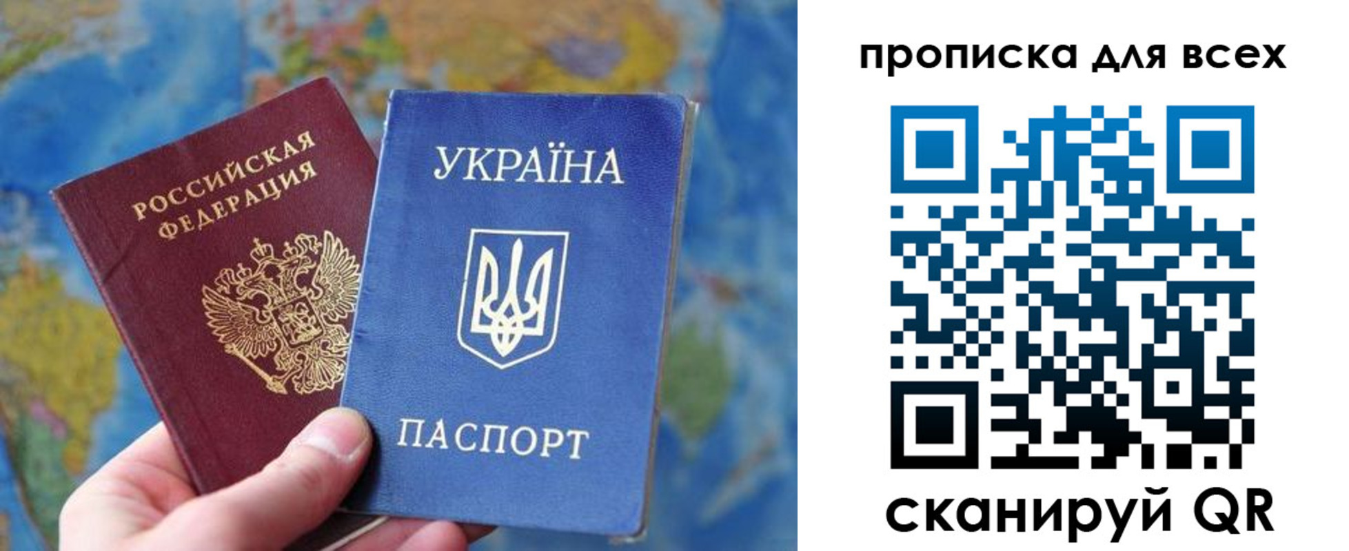 временная регистрация законно в Уссурийске