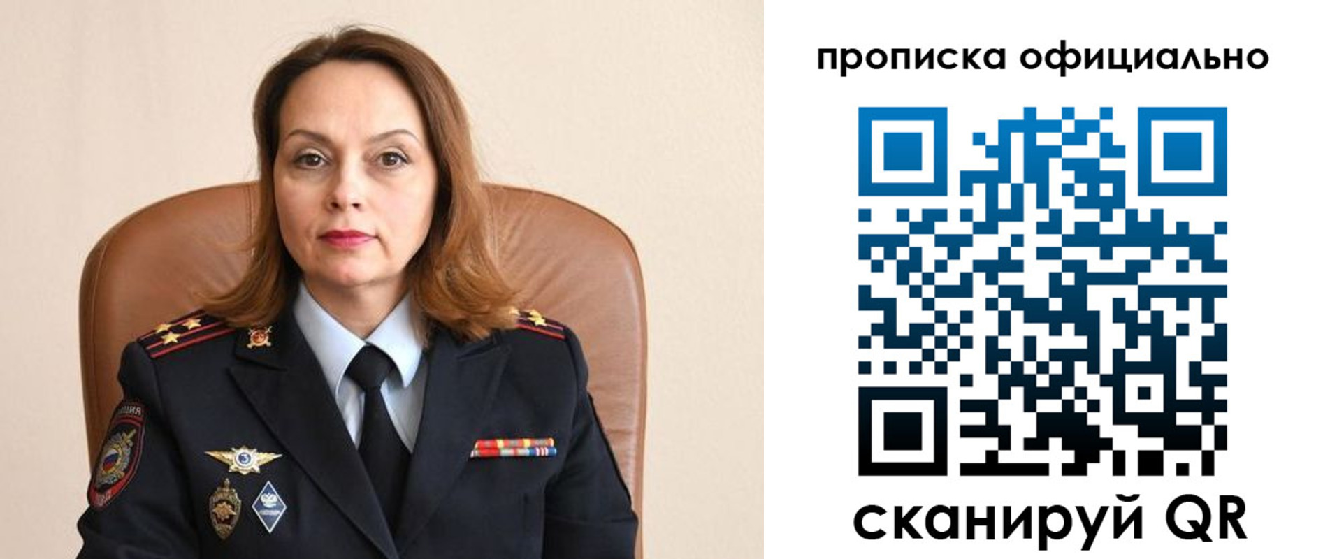 прописка поиск в Уссурийске