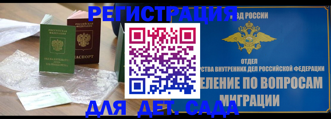 временная регистрация недорого в Уссурийске