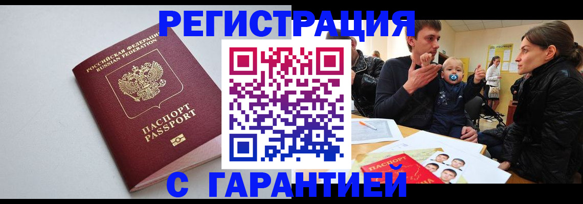регистрация для школы в Уссурийске