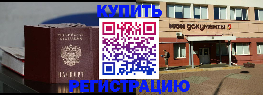 найти адрес прописки в Уссурийске