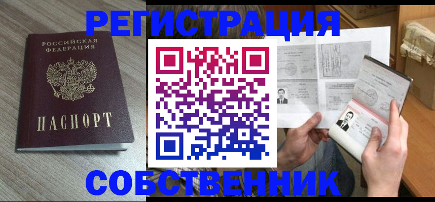 регистрация для дет. сада в Уссурийске