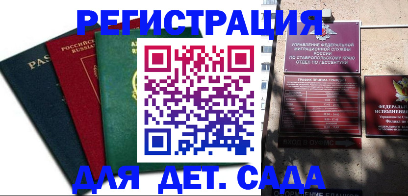 прописка поиск в Уссурийске