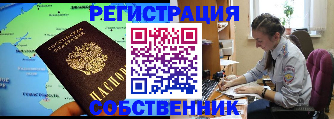 регистрация в Уссурийске