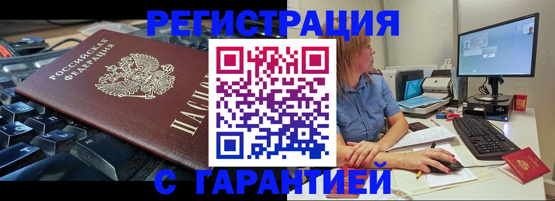 временная регистрация 2025 в Уссурийске