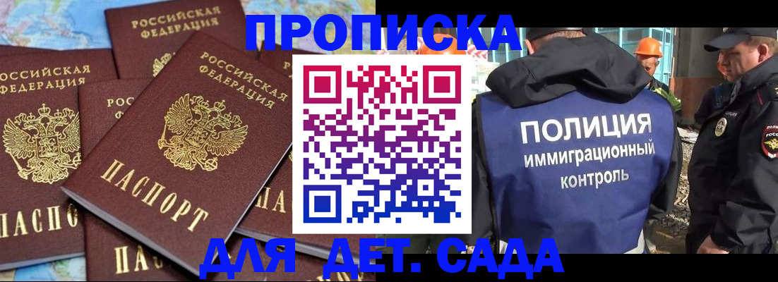 миграционный учет в Уссурийске