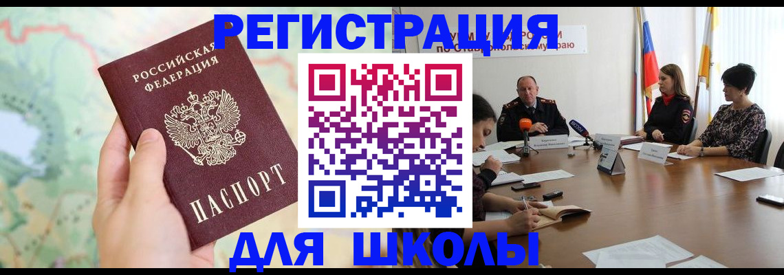 прописка поиск в Уссурийске